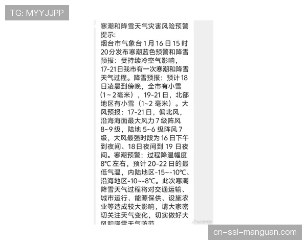 天气预警：本轮都灵主场赛事可能因大雪延期