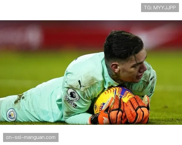 曼城门将埃德森谈门线技术与“门将视角”回放：既是压力也是学习工具